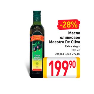 Акция - Масло оливковое Maestro De Oliva