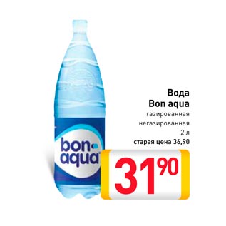 Акция - Вода Bon aqua