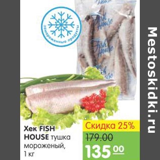 Акция - Хек Fish House