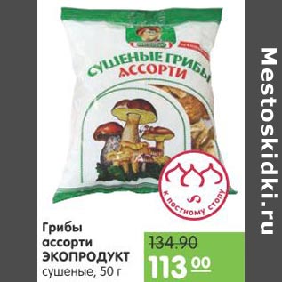 Акция - Грибы ассорти Экопродукт