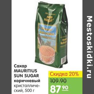 Акция - Сахар Mauritius Sun Sugar