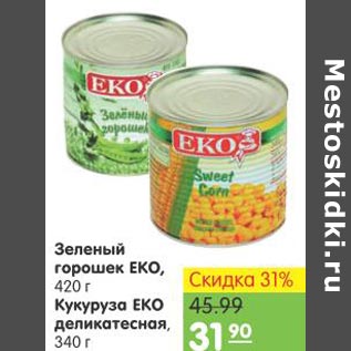 Акция - Зеленый горошек,кукуруза Еко