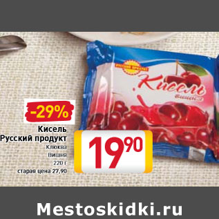 Акция - Кисель Русский продукт