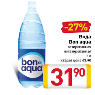 Акция - Вода Bon aqua