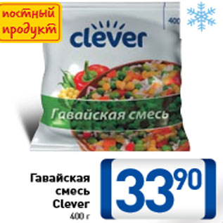 Акция - Гавайская смесь Clever