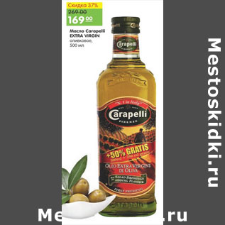 Акция - Масло Carapelli