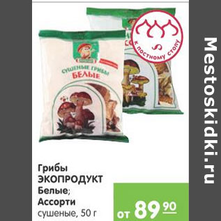 Акция - Грибы ЭКОПРОДУКТ