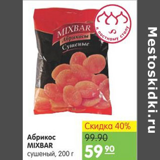 Акция - АБРИКОС Mixbar