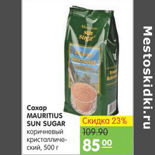 Акция - Сахар Mauritius Sun Sugar