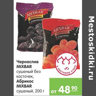 Акция - Чернослив Mixbar/АБРИКОС Mixbar