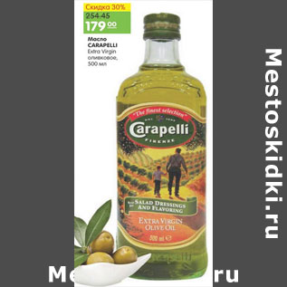 Акция - Масло Carapelli