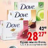 Магазин:Окей,Скидка:Крем-мыло Dove
