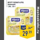 Магазин:Лента,Скидка:ДЕСЕРТ СОЕВЫЙ ALPRO,