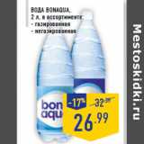 Магазин:Лента,Скидка:ВОДА BONAQUA ,