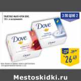 Магазин:Лента,Скидка:Туалетное мыло-крем DOVE,