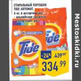 Магазин:Лента,Скидка:Стиральный порошок TIDE автомат