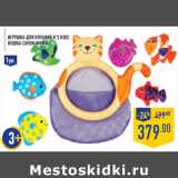 Магазин:Лента,Скидка:Игрушка для купания K’S KIDS Кошка-сачок Мими