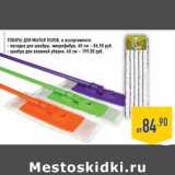 Магазин:Лента,Скидка:Товары для мытья полов