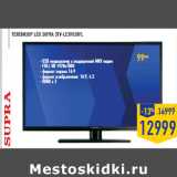 Магазин:Лента,Скидка:Телевизор LED SUPRA STV-LC39520FL
