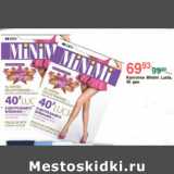 Магазин:Spar,Скидка:КОЛГОТКИ MINIMI LUCIA