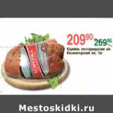 КОРЕЙКА ПО-СТАРОРУССКИ ИЛЬИНОГОРСКИЙ МК
