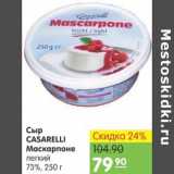 Карусель Акции - Сыр Casarelli Маскарпоне