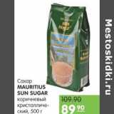 Магазин:Карусель,Скидка:Сахар Mauritius Sun Sugar