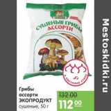 Карусель Акции - Грибы ЭКОПРОДУКТ