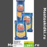 Карусель Акции - Макароны Grand Di Pasta