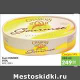 Карусель Акции - СЫР CHAMOIS DOR