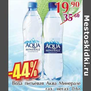 Акция - Вода питьевая Аква Минерале газ., негаз.