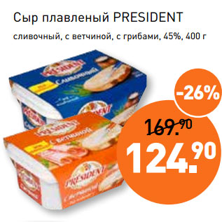 Акция - Сыр плавленый PRESIDENT 45%