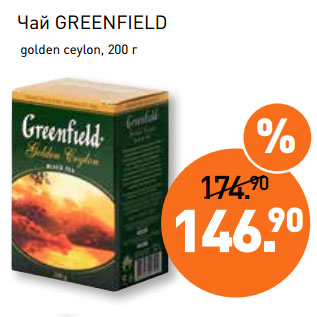 Акция - Чай GREENFIELD golden ceylon