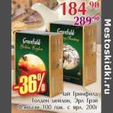 Полушка Акции - Чай Гринфилд Голден цейлон, Эрл Грэй Фэнтези 100 пак. с ярл.