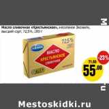 Магазин:Монетка,Скидка:Масло сливочное «Крестьянское» несоленое Экомилк, высший сорт, 72,5%