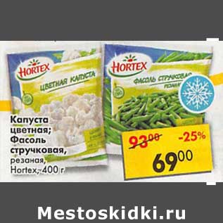 Акция - Капуста цветная / Фасоль стручковая резаная Hortex