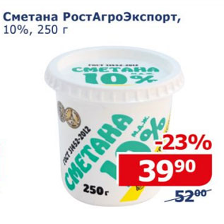 Акция - Сметана РостАгроЭкспорт 10%