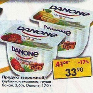 Акция - Продукт творожный Danone 3,6% Danone