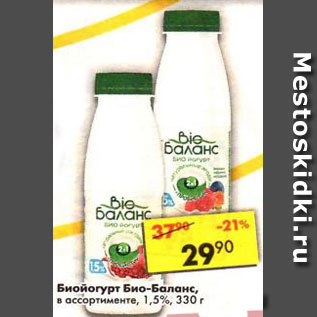 Акция - Биойогурт, Био-Баланс 1,5%
