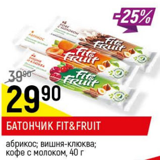 Акция - Батончик Fit&Fruit