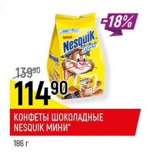 Акция - Конфеты шоколадные Nesquik мини