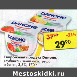 Акция - Творожный продукт Danone, клубника и земляника, груша и банан 3,6%