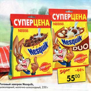 Акция - Готовый завтрак Nesquik шоколадный, молочно-шоколадный