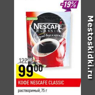 Акция - Кофе Nescafe classic