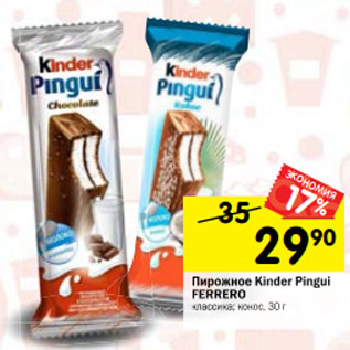 Акция - Пирожное Kinder Pingui FERRERO классика; кокос,