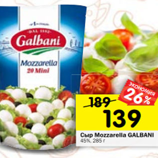 Акция - Сыр Мozzarella GALBANI 45%,