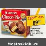 Магазин:Пятёрочка,Скидка:Пирожное Choco Pie Orion, Original 