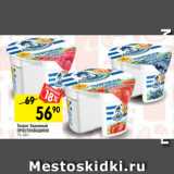 Магазин:Перекрёсток,Скидка:Творожное зерно
ПРОСТОКВАШИНО
в сливках

7%,