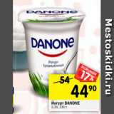 Магазин:Перекрёсток,Скидка:Йогурт Традиционный
DANONE
3,3%,