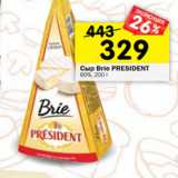 Магазин:Перекрёсток,Скидка:Сыр Brie PRESIDENT
60%, 200 г